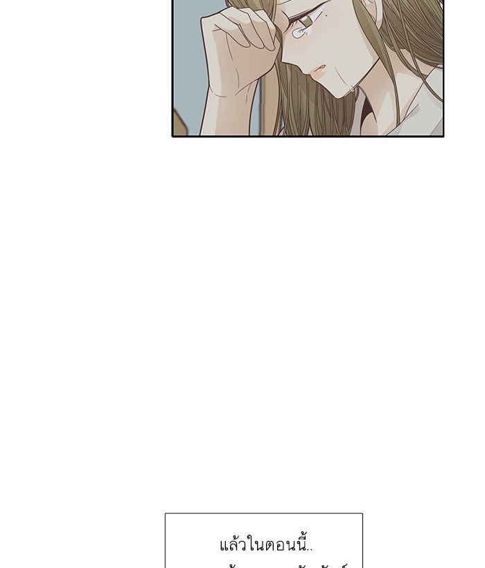 โลกสดใสวัยสีชมพู - หน้า 41