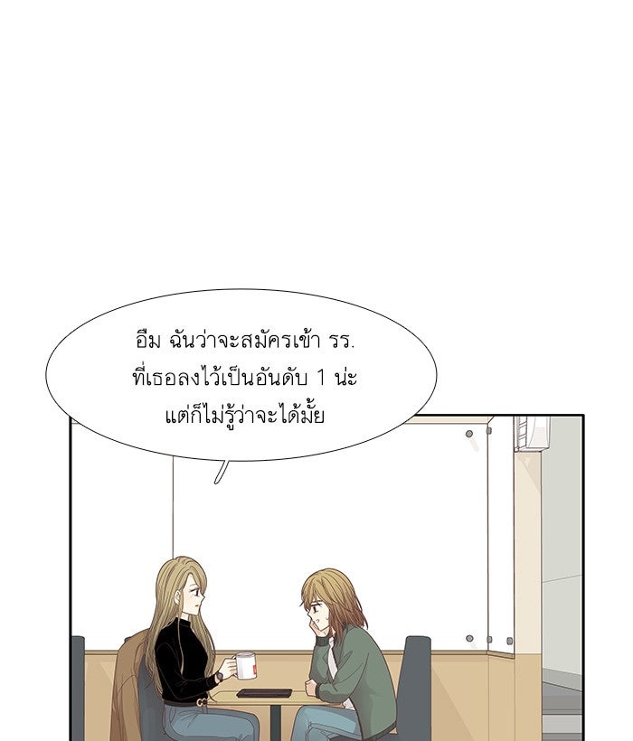 โลกสดใสวัยสีชมพู - หน้า 44