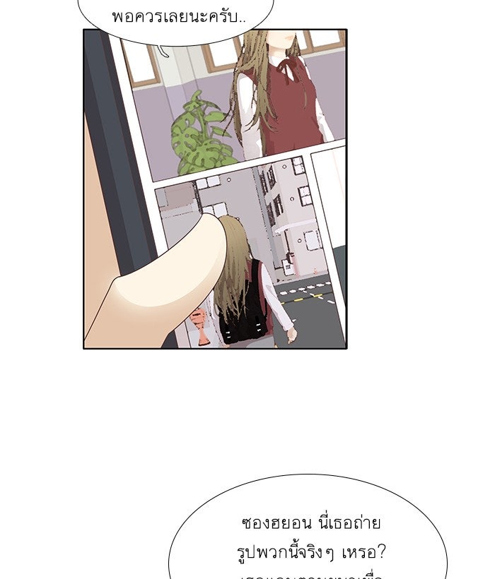 โลกสดใสวัยสีชมพู - หน้า 5