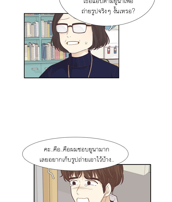 โลกสดใสวัยสีชมพู - หน้า 6