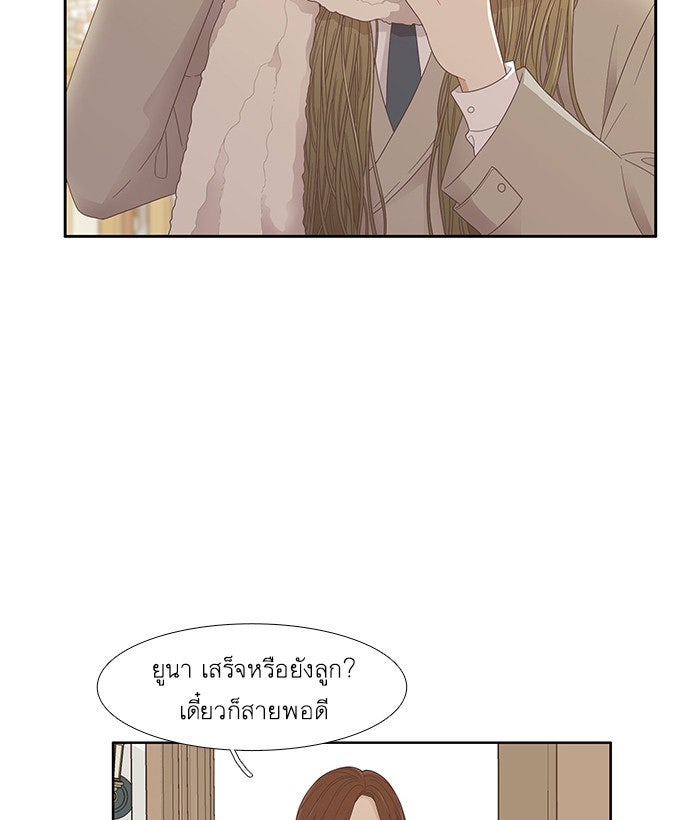 โลกสดใสวัยสีชมพู - หน้า 64