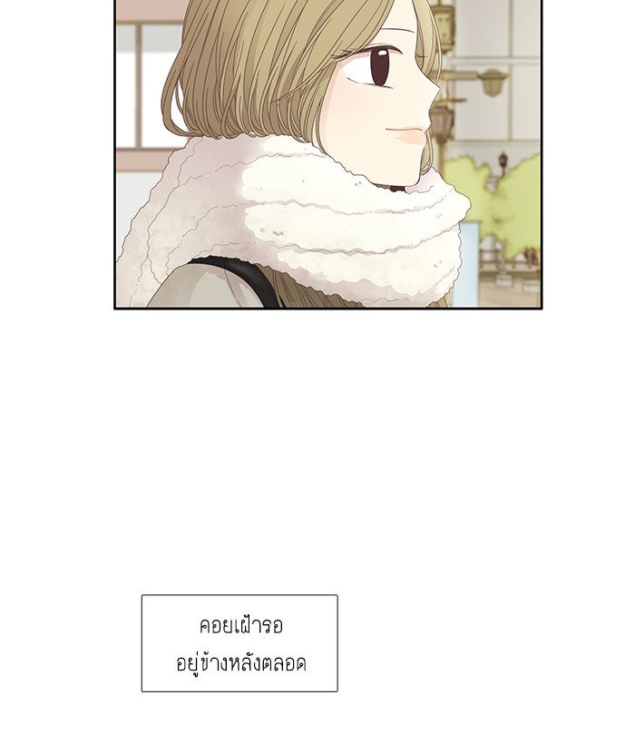 โลกสดใสวัยสีชมพู - หน้า 72