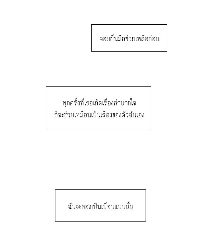โลกสดใสวัยสีชมพู - หน้า 73