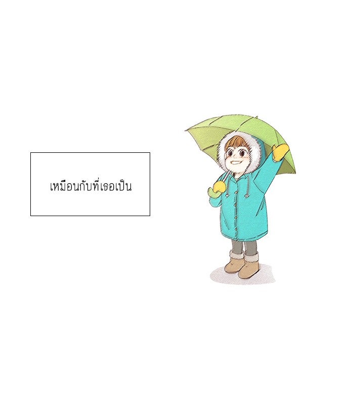 โลกสดใสวัยสีชมพู - หน้า 74
