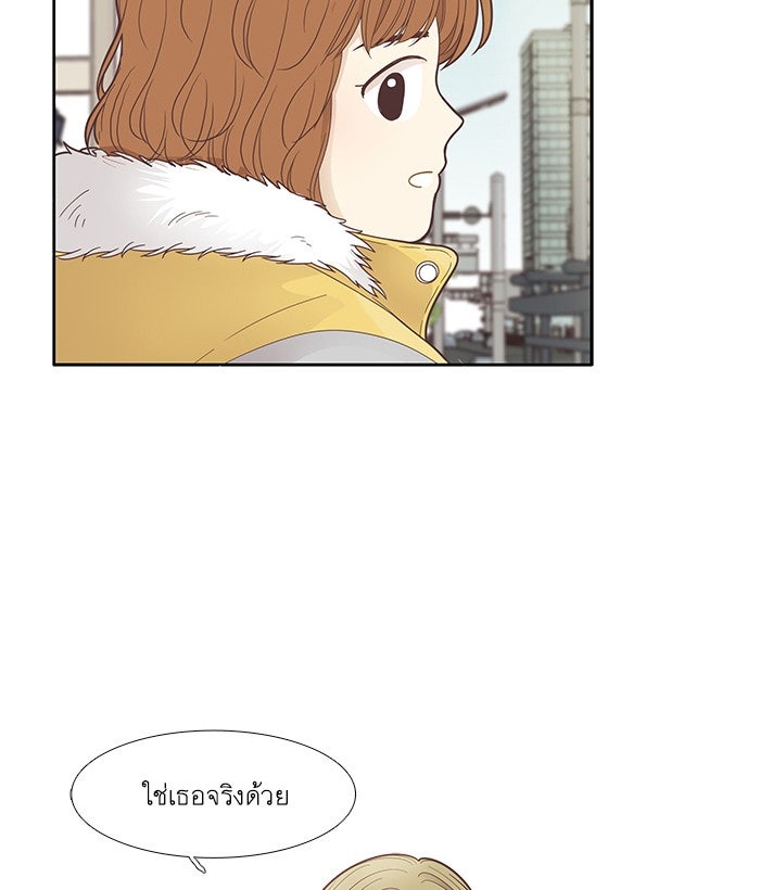โลกสดใสวัยสีชมพู - หน้า 79