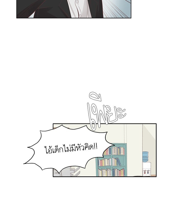 โลกสดใสวัยสีชมพู - หน้า 8