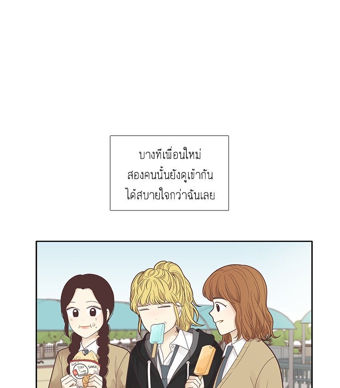 โลกสดใสวัยสีชมพู - หน้า 4