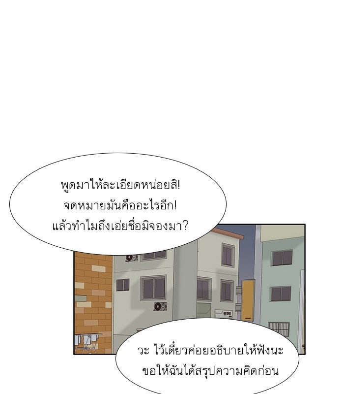โลกสดใสวัยสีชมพู - หน้า 40