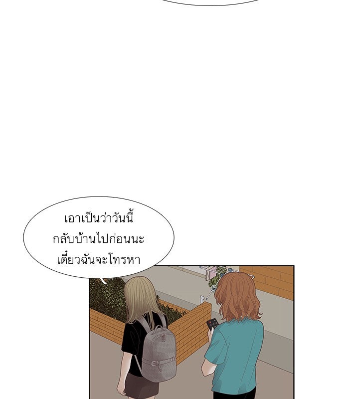 โลกสดใสวัยสีชมพู - หน้า 41