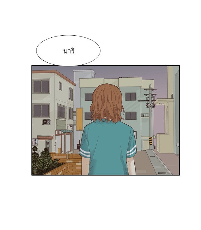โลกสดใสวัยสีชมพู - หน้า 45