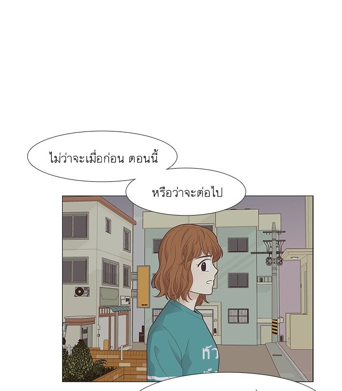 โลกสดใสวัยสีชมพู - หน้า 46