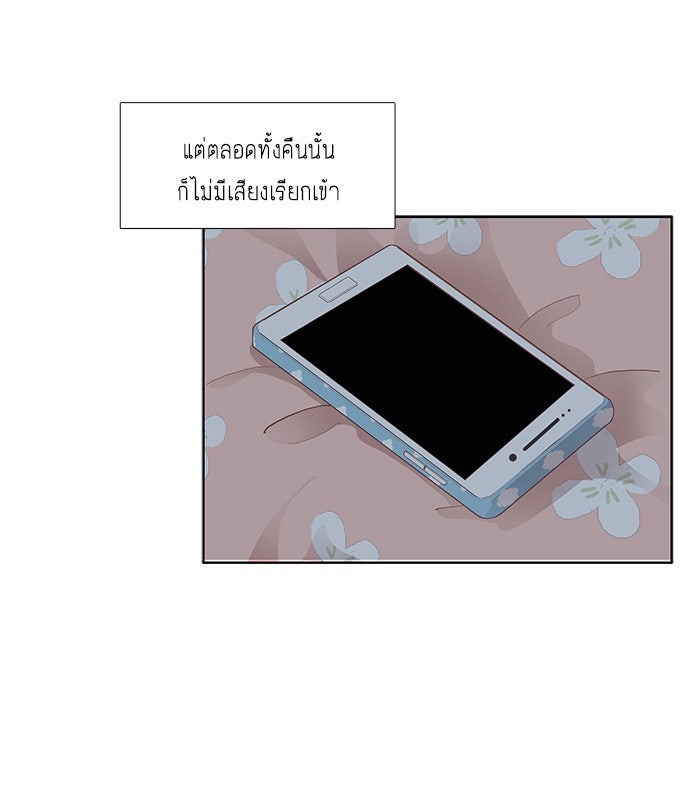โลกสดใสวัยสีชมพู - หน้า 52