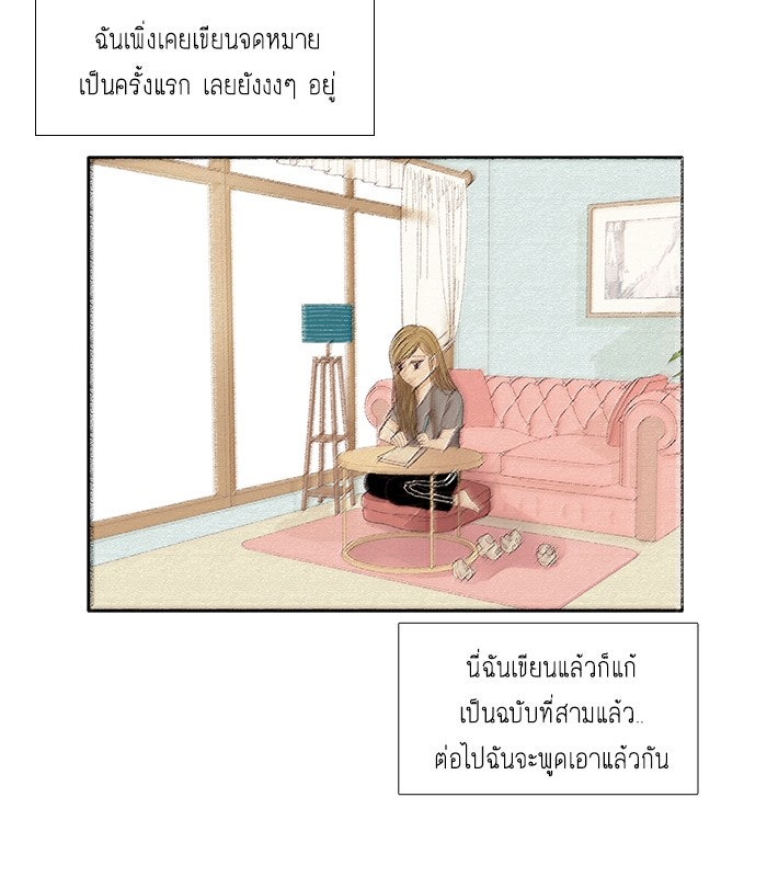 โลกสดใสวัยสีชมพู - หน้า 63