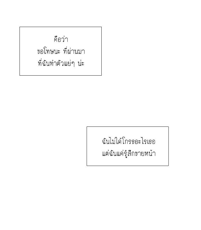 โลกสดใสวัยสีชมพู - หน้า 64