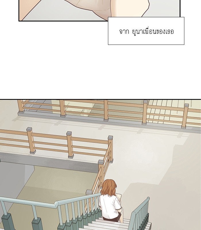 โลกสดใสวัยสีชมพู - หน้า 74