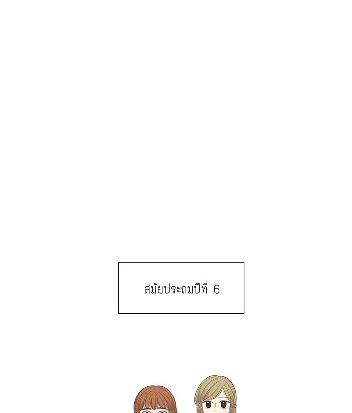 โลกสดใสวัยสีชมพู - หน้า 1