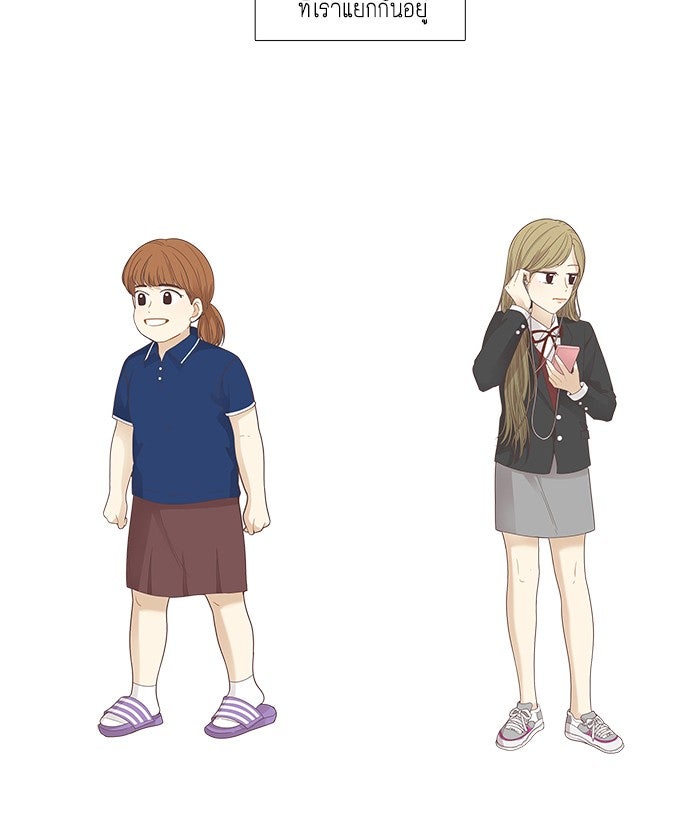 โลกสดใสวัยสีชมพู - หน้า 3
