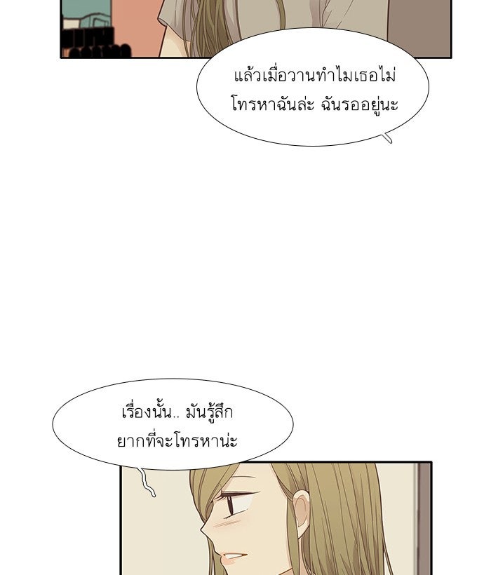 โลกสดใสวัยสีชมพู - หน้า 41