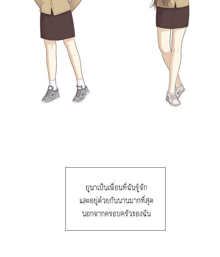 โลกสดใสวัยสีชมพู - หน้า 5