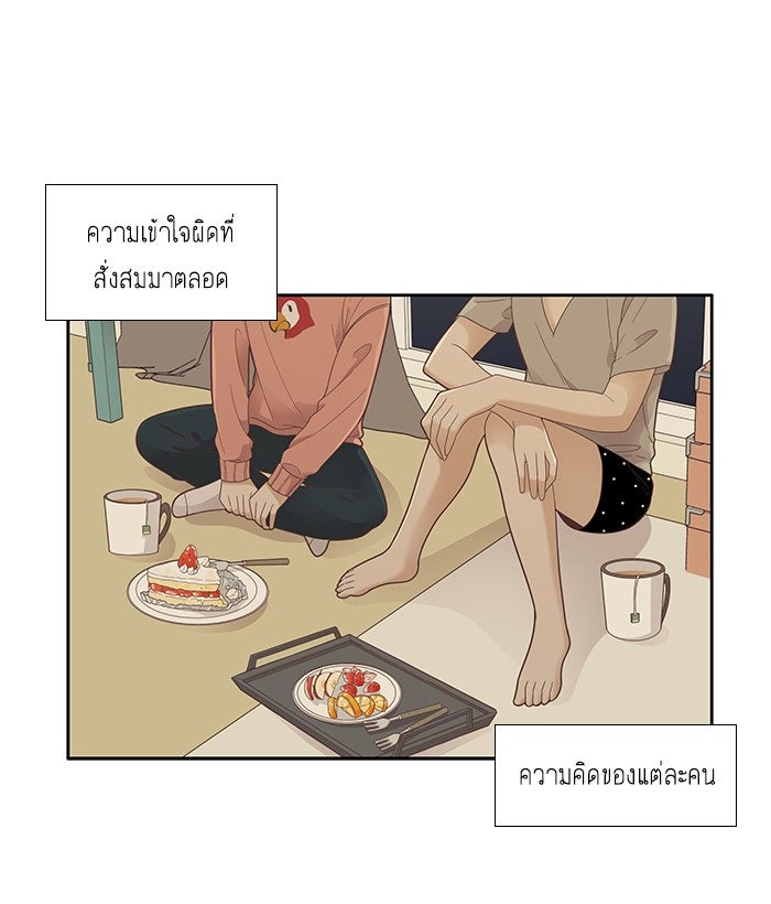 โลกสดใสวัยสีชมพู - หน้า 52