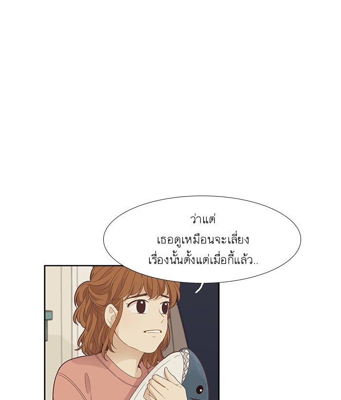 โลกสดใสวัยสีชมพู - หน้า 60