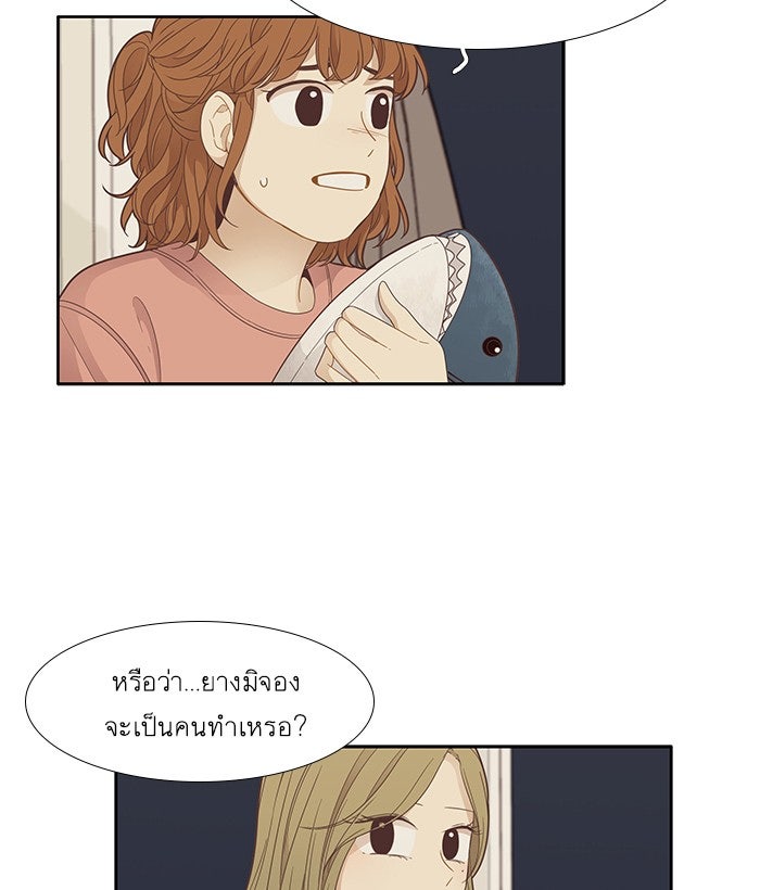 โลกสดใสวัยสีชมพู - หน้า 63