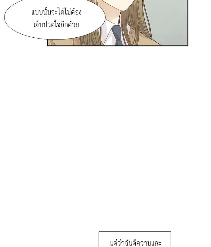 โลกสดใสวัยสีชมพู - หน้า 7