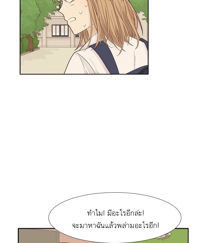 โลกสดใสวัยสีชมพู - หน้า 78