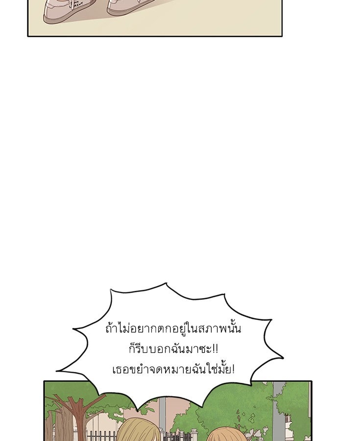 โลกสดใสวัยสีชมพู - หน้า 12
