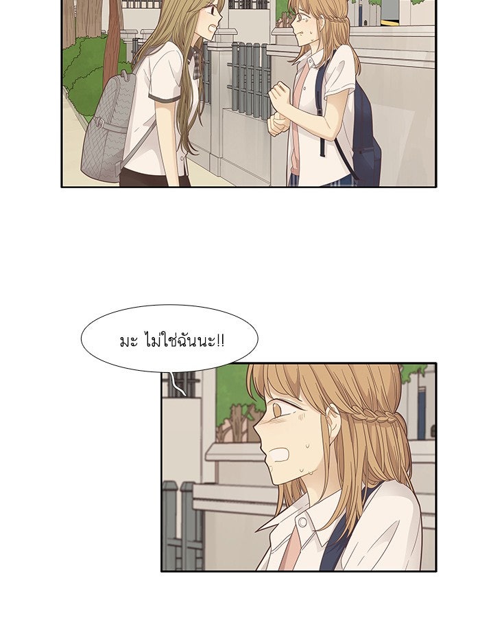 โลกสดใสวัยสีชมพู - หน้า 13