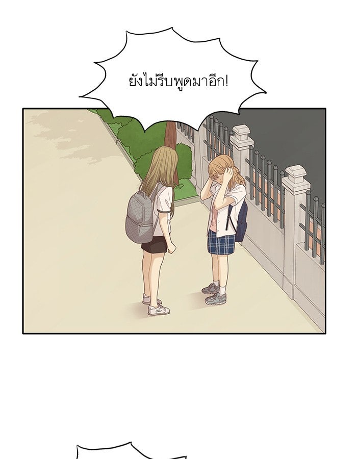 โลกสดใสวัยสีชมพู - หน้า 15