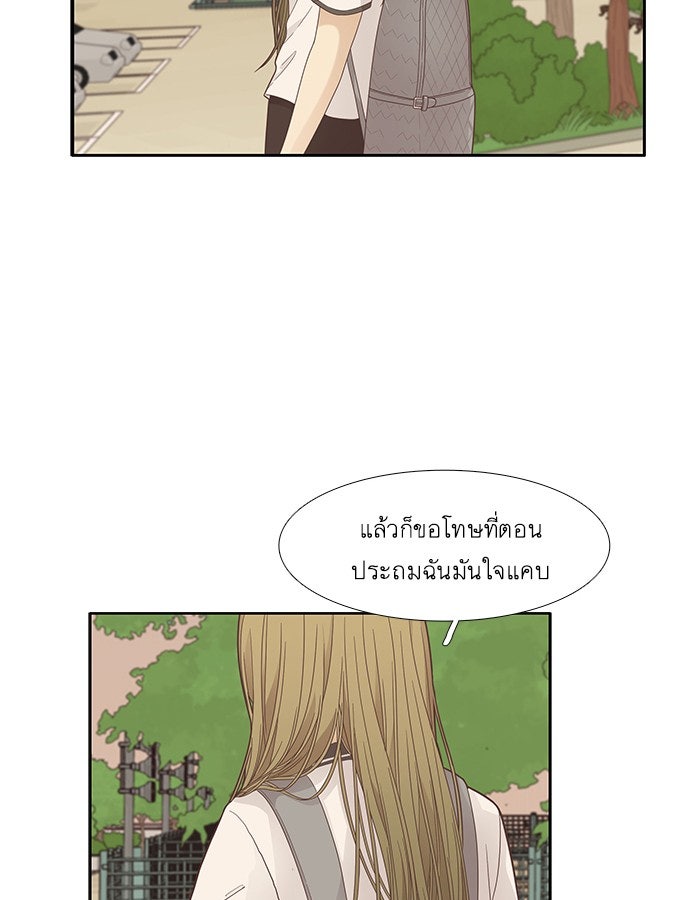 โลกสดใสวัยสีชมพู - หน้า 37
