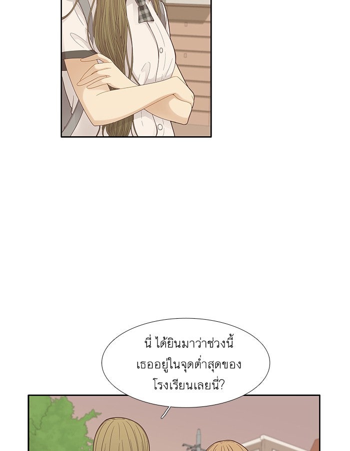 โลกสดใสวัยสีชมพู - หน้า 7