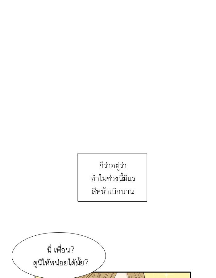 โลกสดใสวัยสีชมพู - หน้า 1