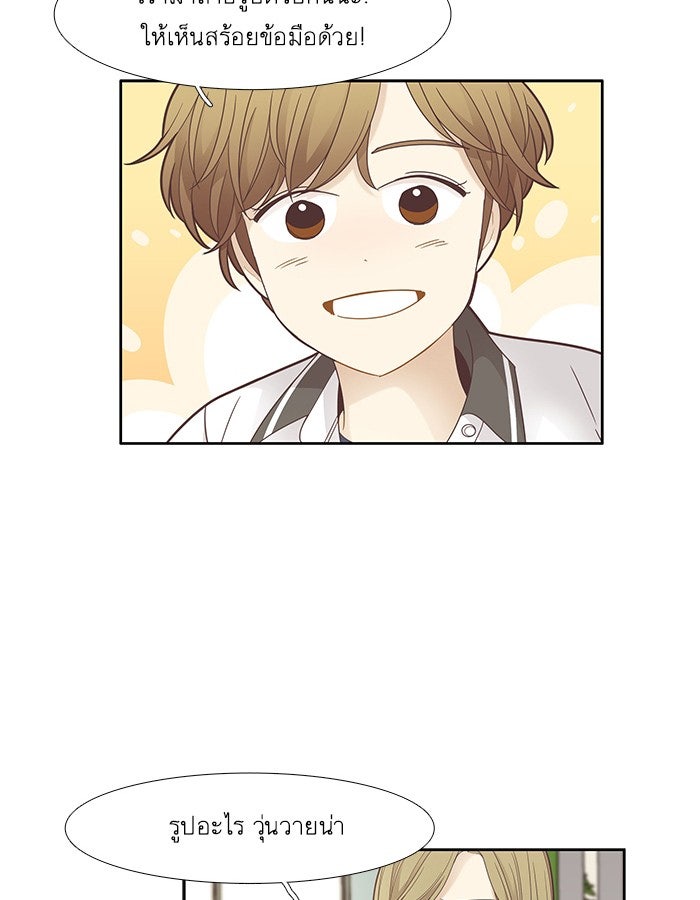 โลกสดใสวัยสีชมพู - หน้า 16