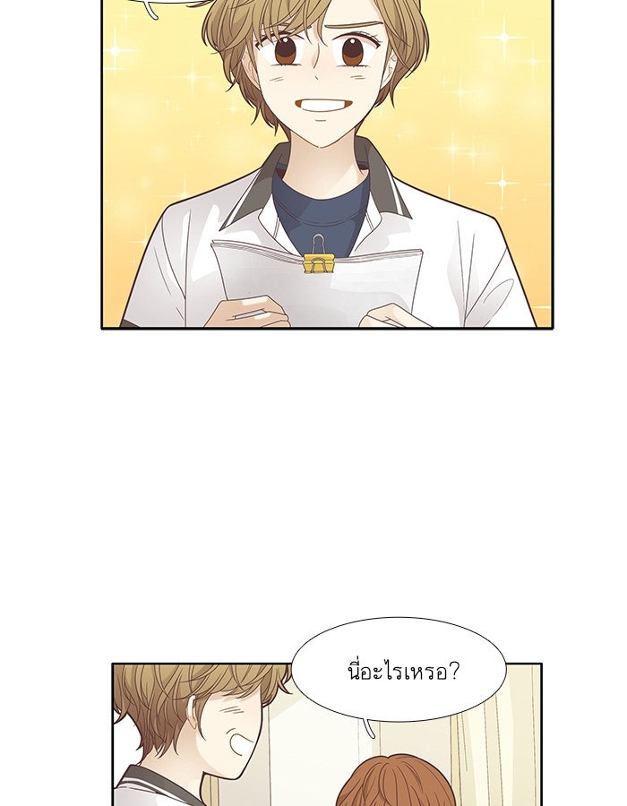 โลกสดใสวัยสีชมพู - หน้า 2