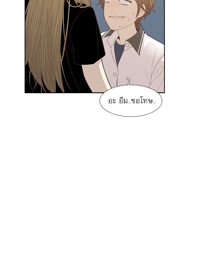 โลกสดใสวัยสีชมพู - หน้า 21
