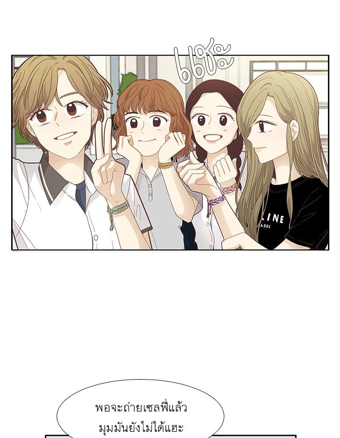 โลกสดใสวัยสีชมพู - หน้า 23