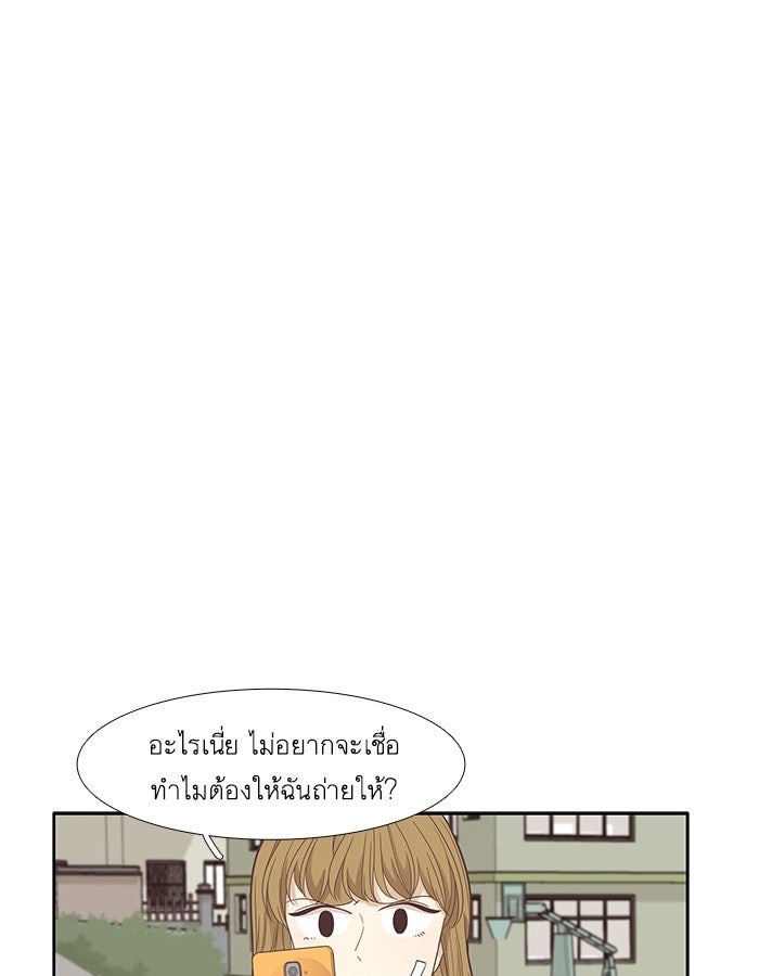 โลกสดใสวัยสีชมพู - หน้า 28
