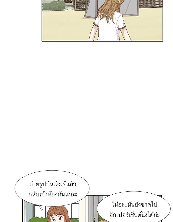 โลกสดใสวัยสีชมพู - หน้า 35
