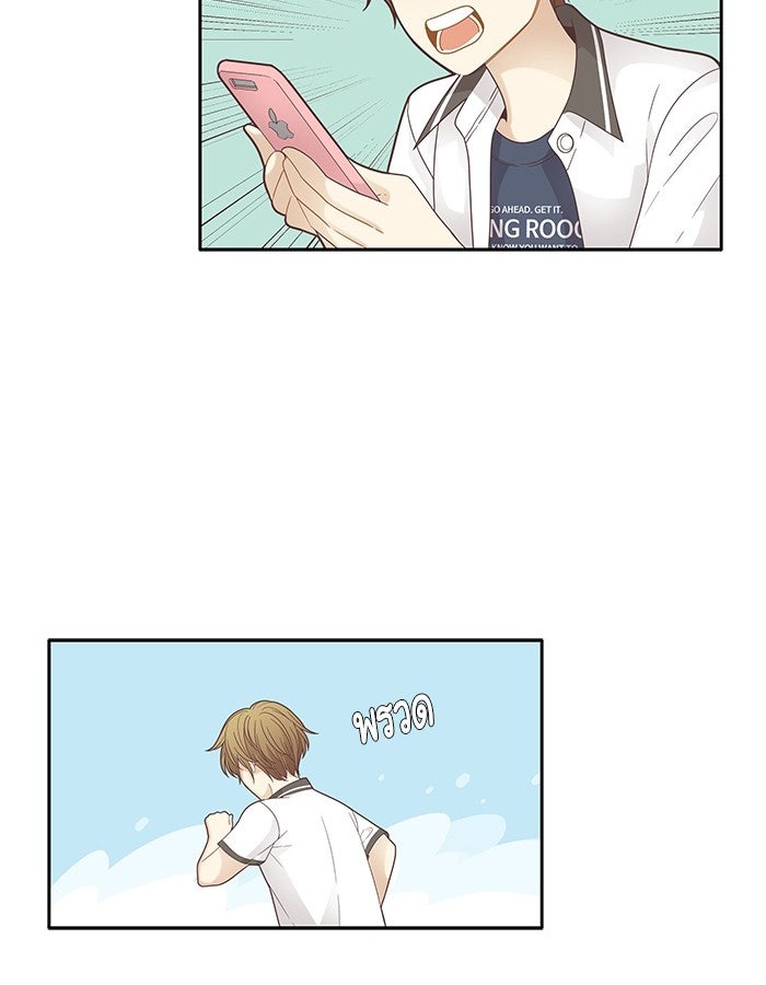 โลกสดใสวัยสีชมพู - หน้า 37