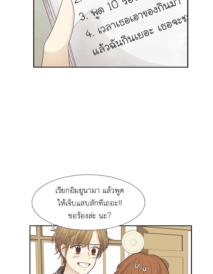 โลกสดใสวัยสีชมพู - หน้า 4