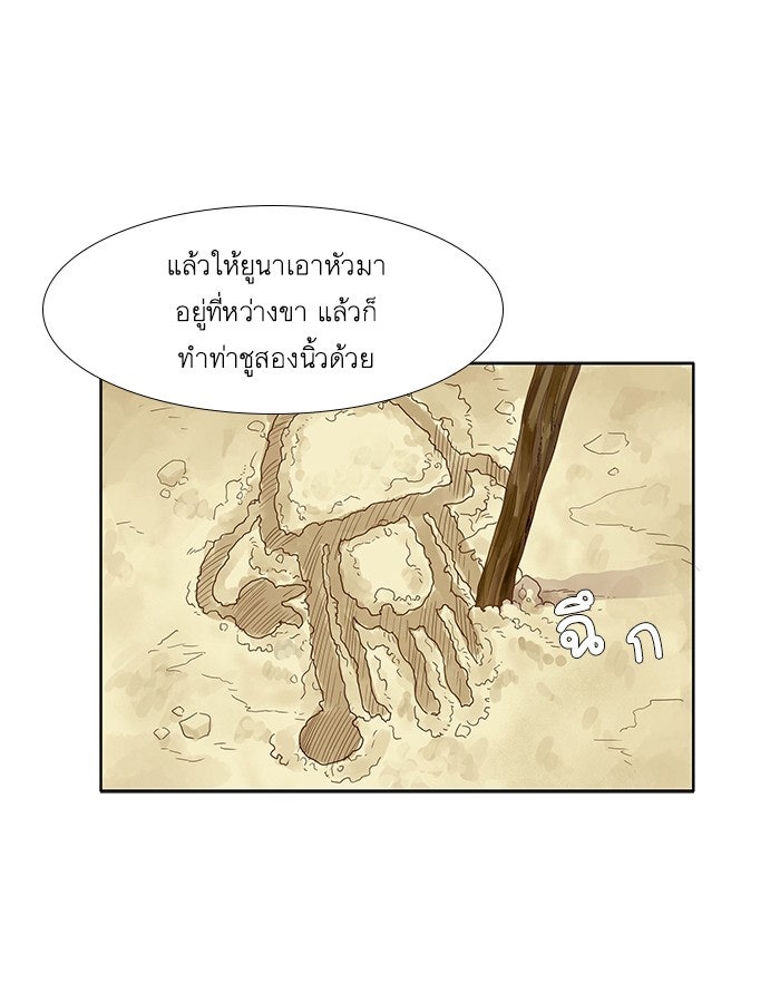 โลกสดใสวัยสีชมพู - หน้า 40