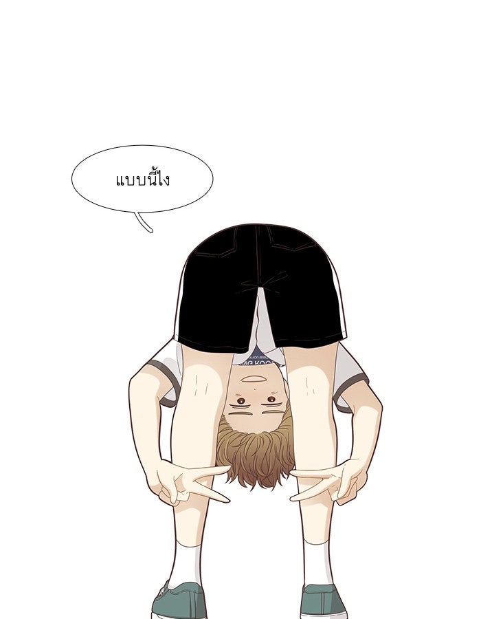 โลกสดใสวัยสีชมพู - หน้า 41