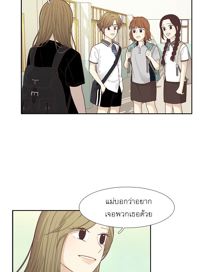โลกสดใสวัยสีชมพู - หน้า 58