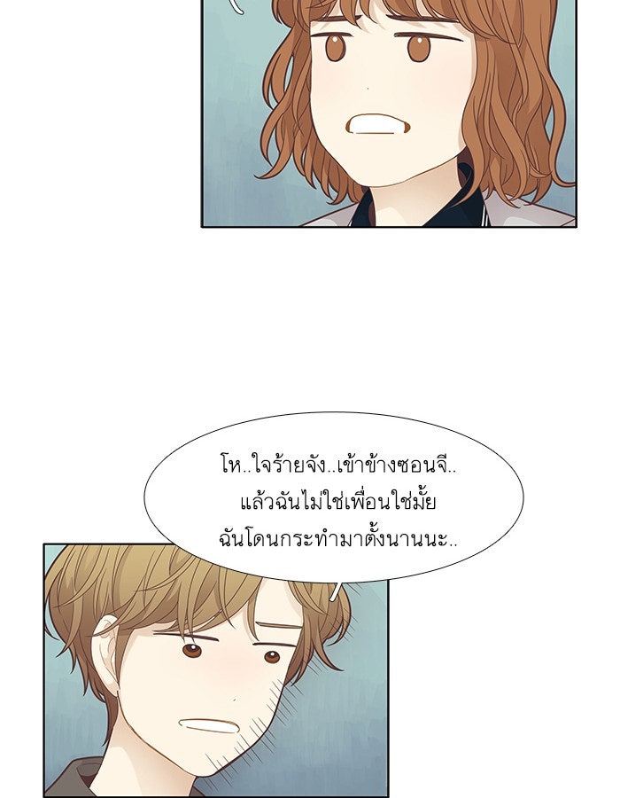 โลกสดใสวัยสีชมพู - หน้า 6