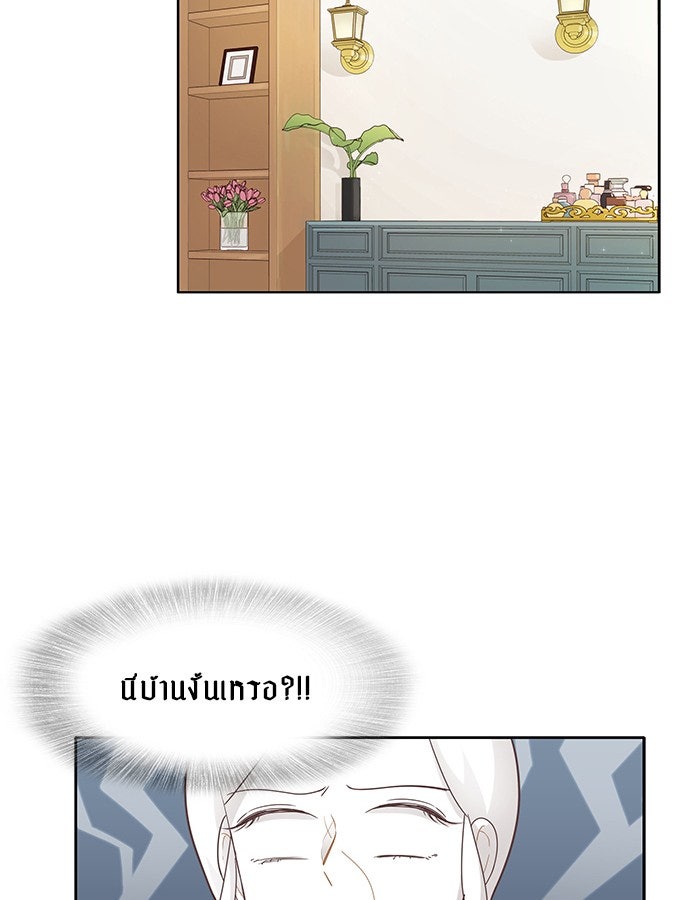 โลกสดใสวัยสีชมพู - หน้า 65