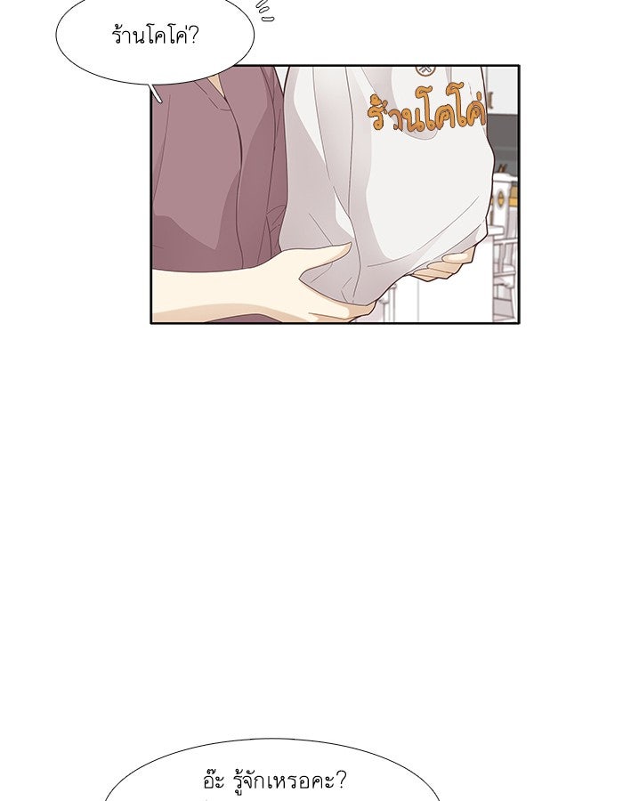 โลกสดใสวัยสีชมพู - หน้า 11