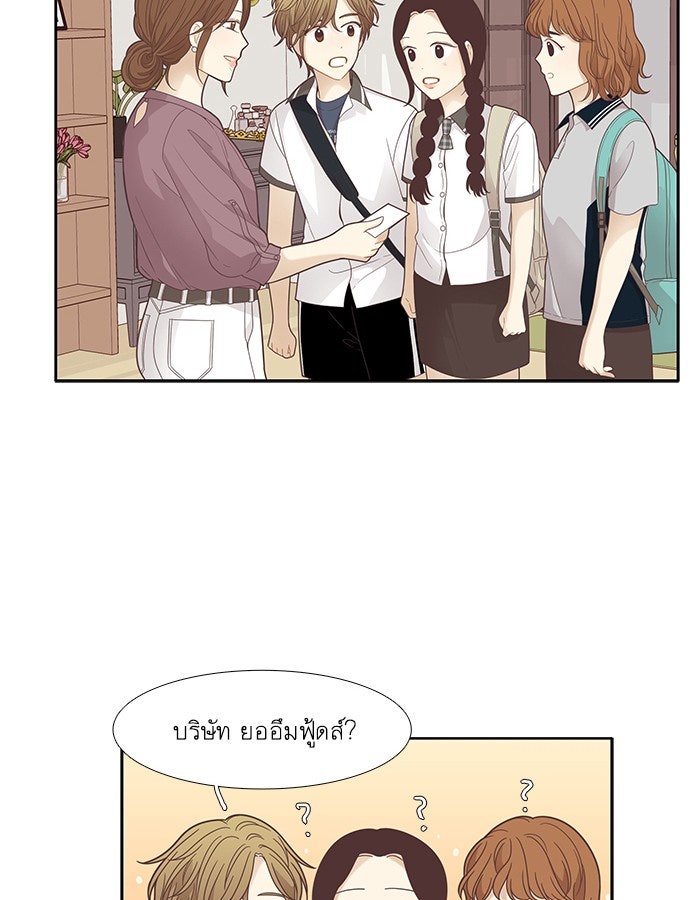 โลกสดใสวัยสีชมพู - หน้า 14