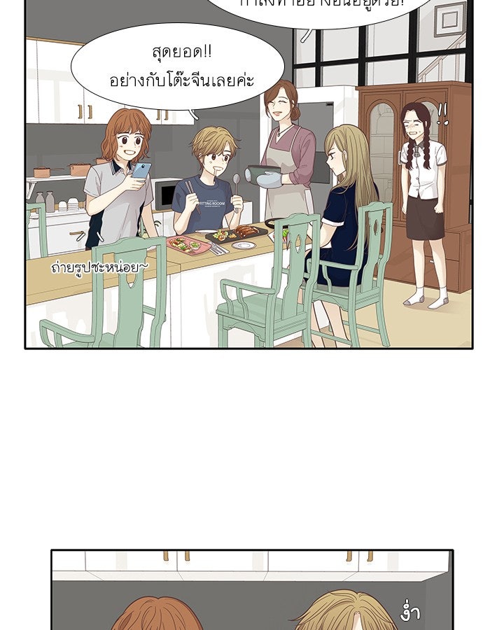 โลกสดใสวัยสีชมพู - หน้า 24